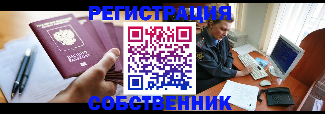 временная регистрация госуслуги в Таре