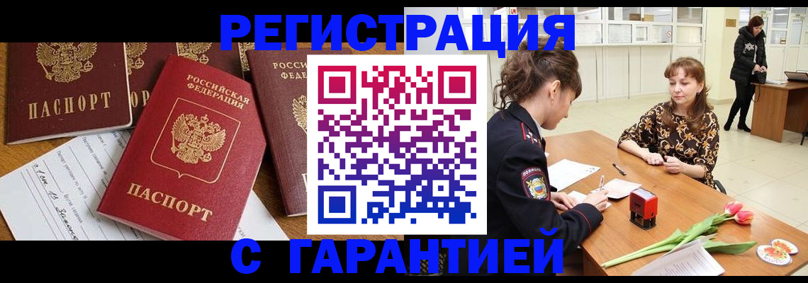 миграционный учет в Таре