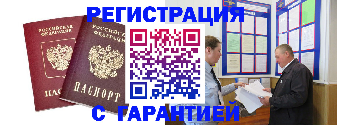 регистрация для дет. сада в Таре